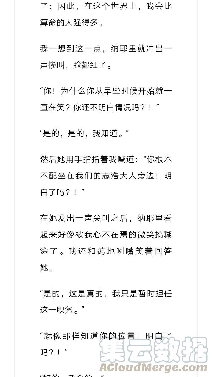 《小说版元素法则》第237章 第3页