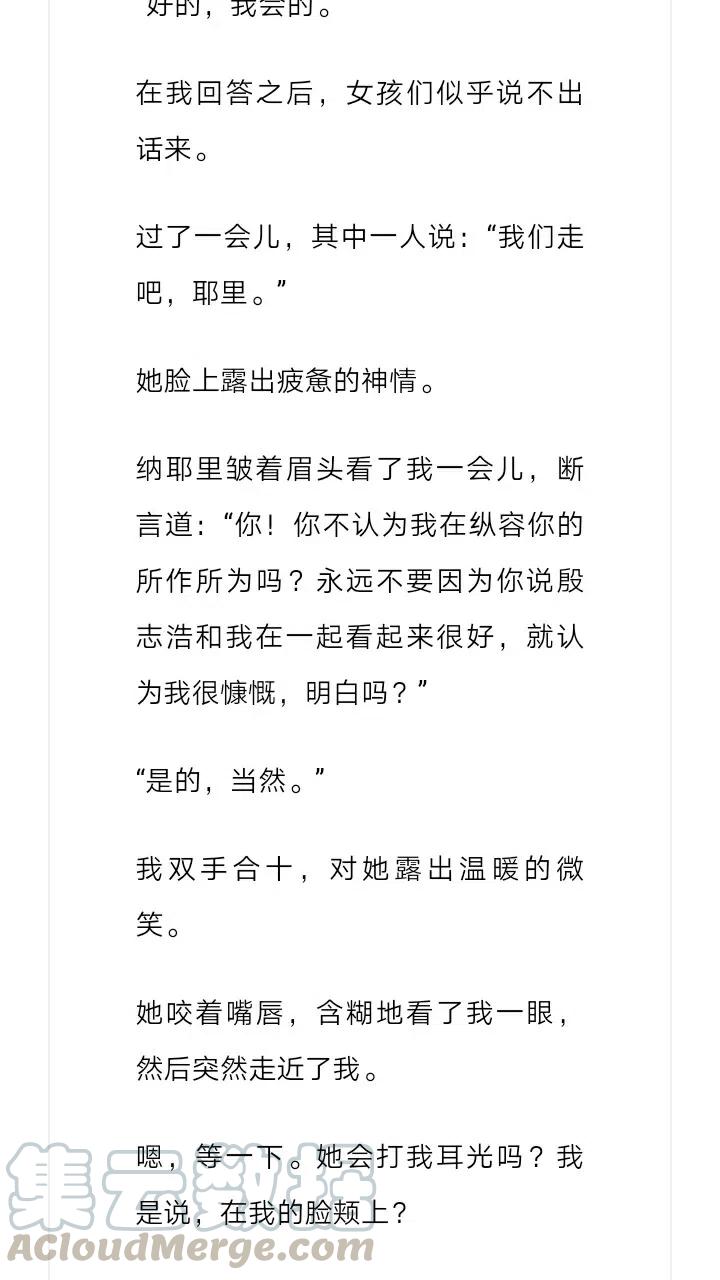 《小说版元素法则》第237章 第4页