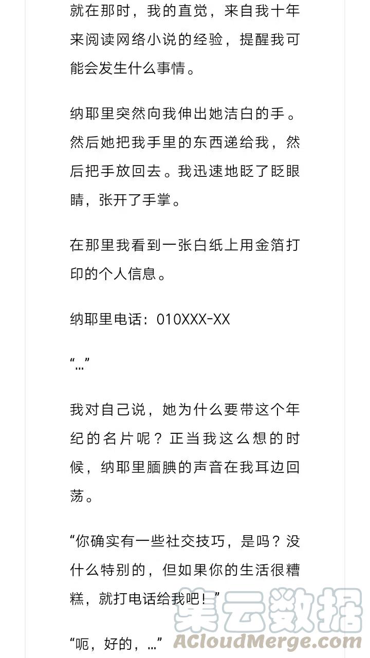 《小说版元素法则》第237章 第5页