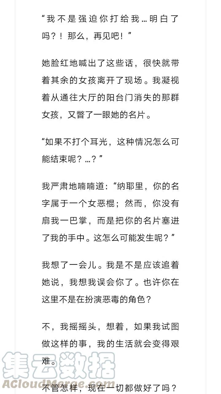 《小说版元素法则》第237章 第6页