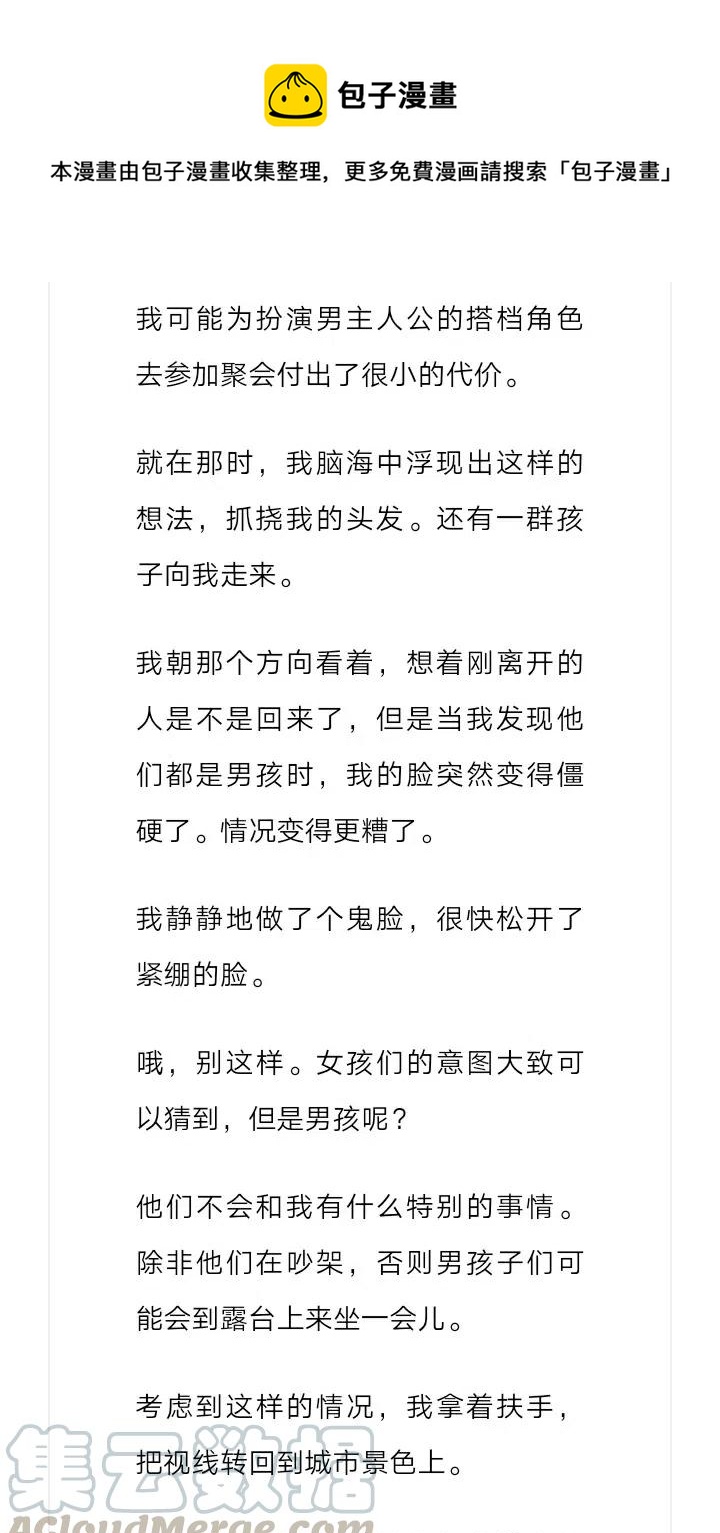 《小说版元素法则》第237章 第7页