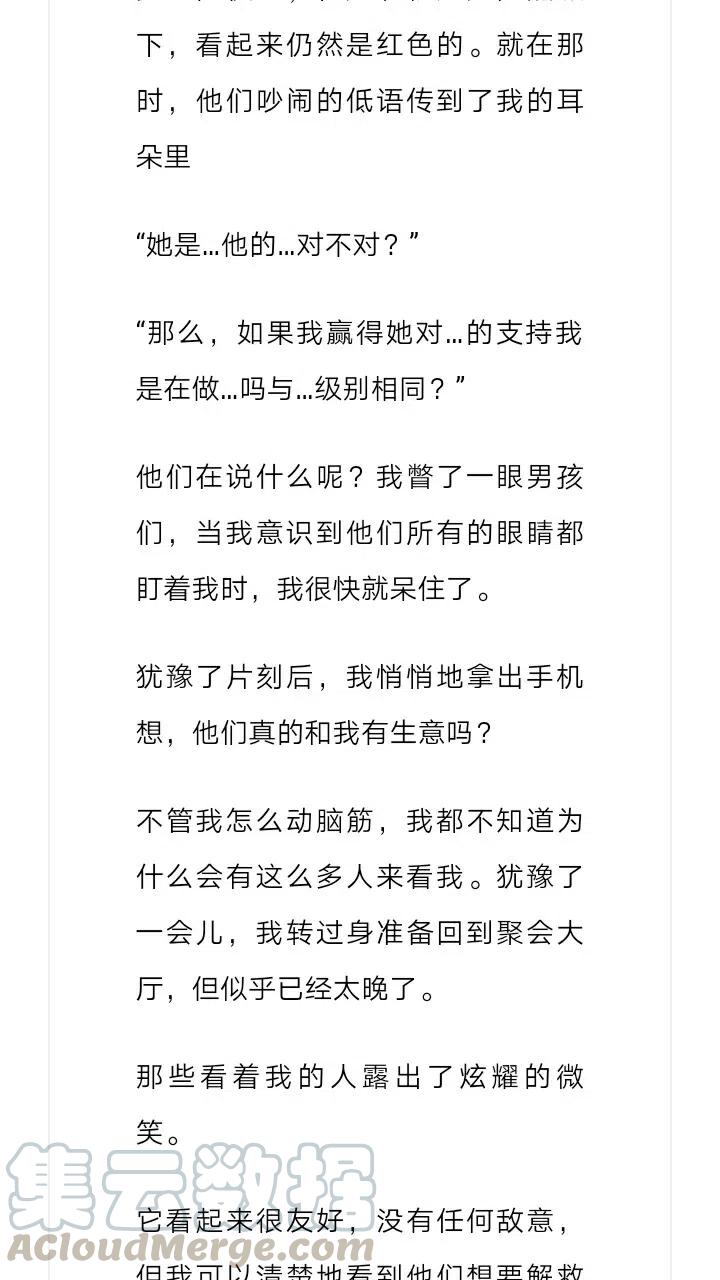 《小说版元素法则》第237章 第8页