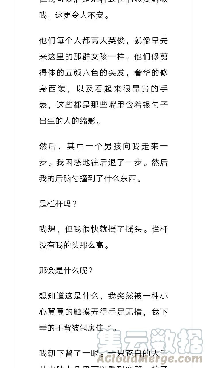 《小说版元素法则》第237章 第9页