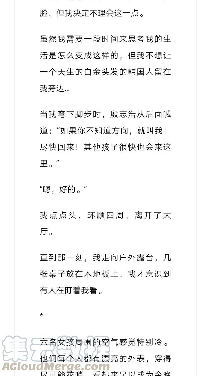 《小说版元素法则》第235章 第10页