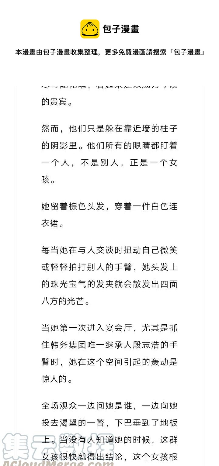 《小说版元素法则》第235章 第11页