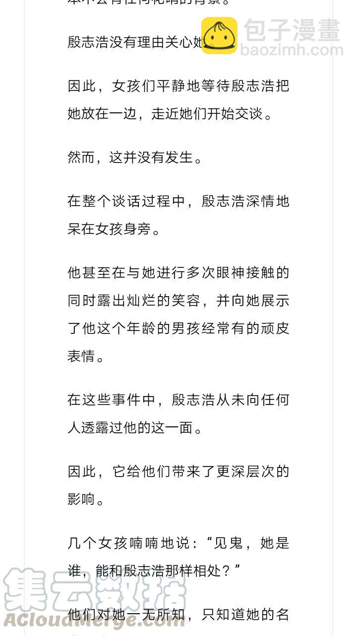 《小说版元素法则》第235章 第12页