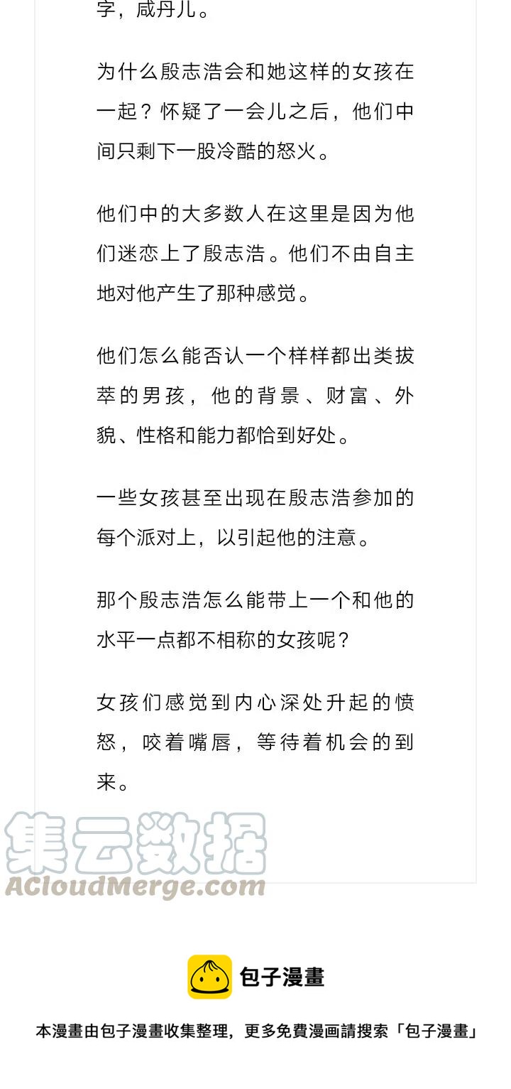 《小说版元素法则》第235章 第13页