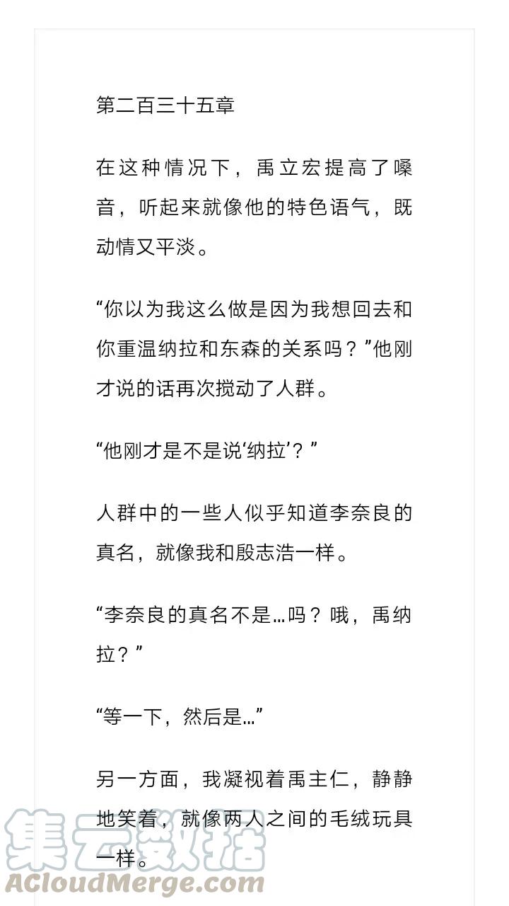 《小说版元素法则》第235章 第2页