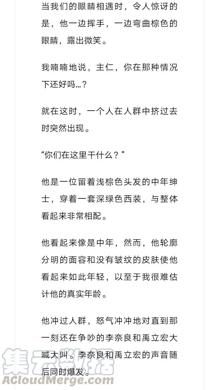 《小说版元素法则》第235章 第3页