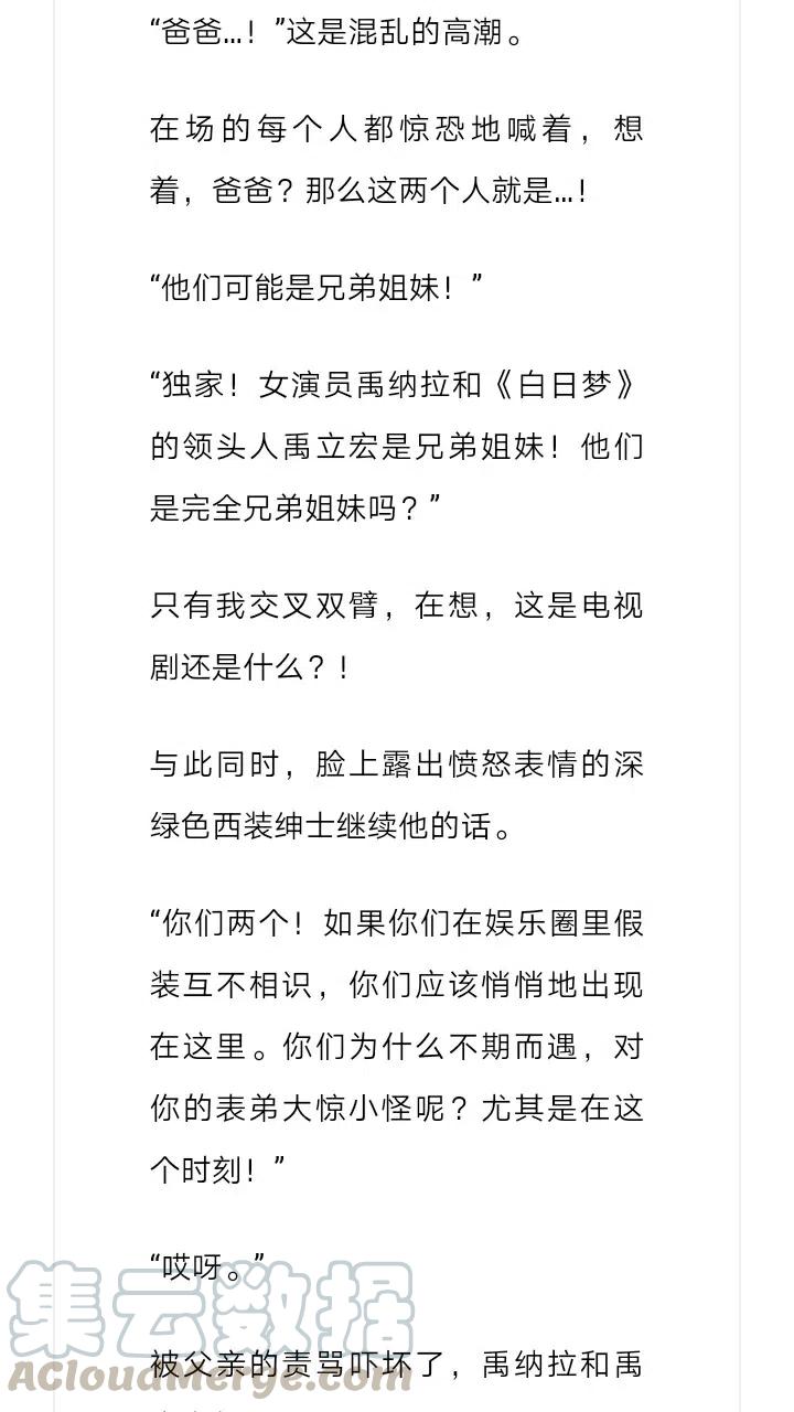 《小说版元素法则》第235章 第4页