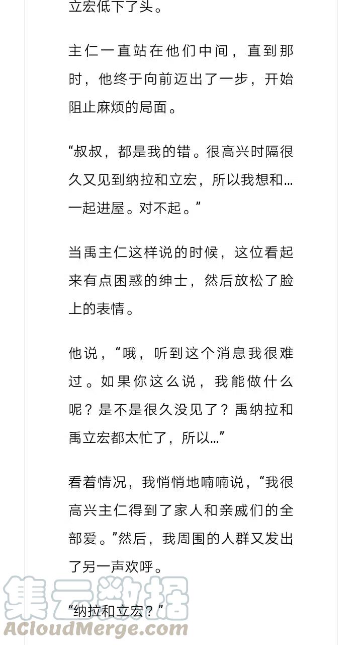 《小说版元素法则》第235章 第5页