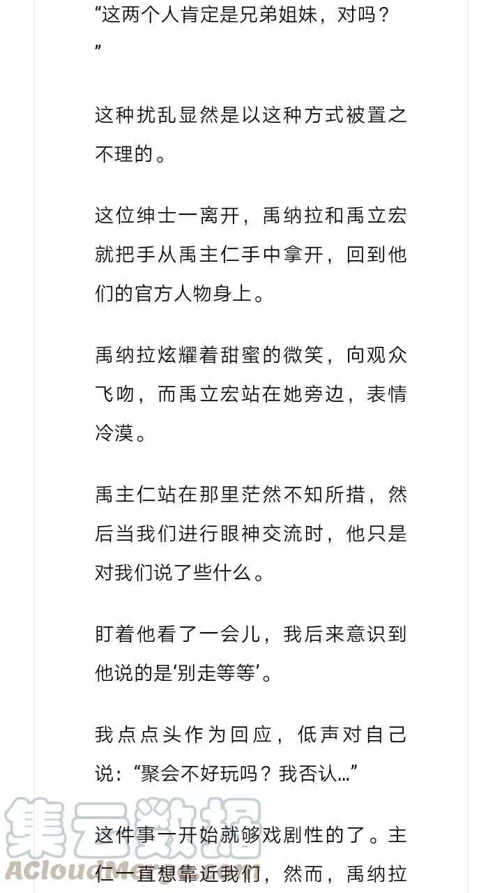 《小说版元素法则》第235章 第6页