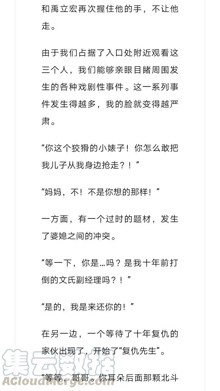 《小说版元素法则》第235章 第7页