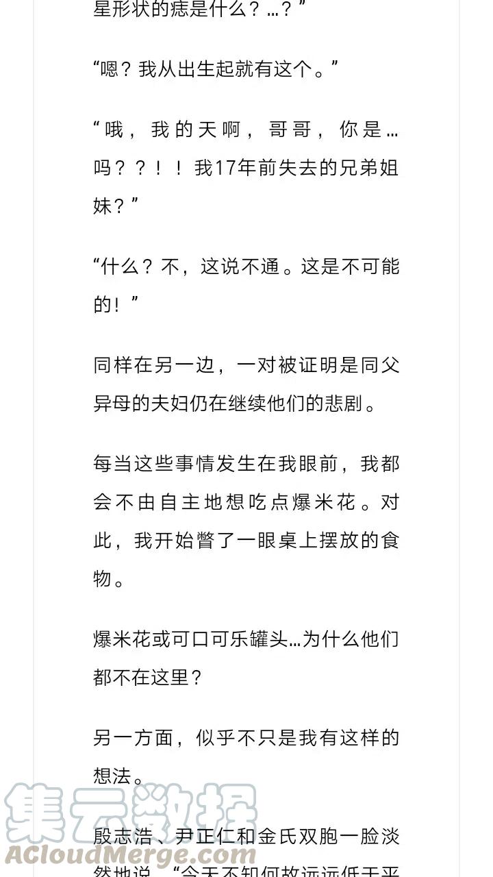 《小说版元素法则》第235章 第8页