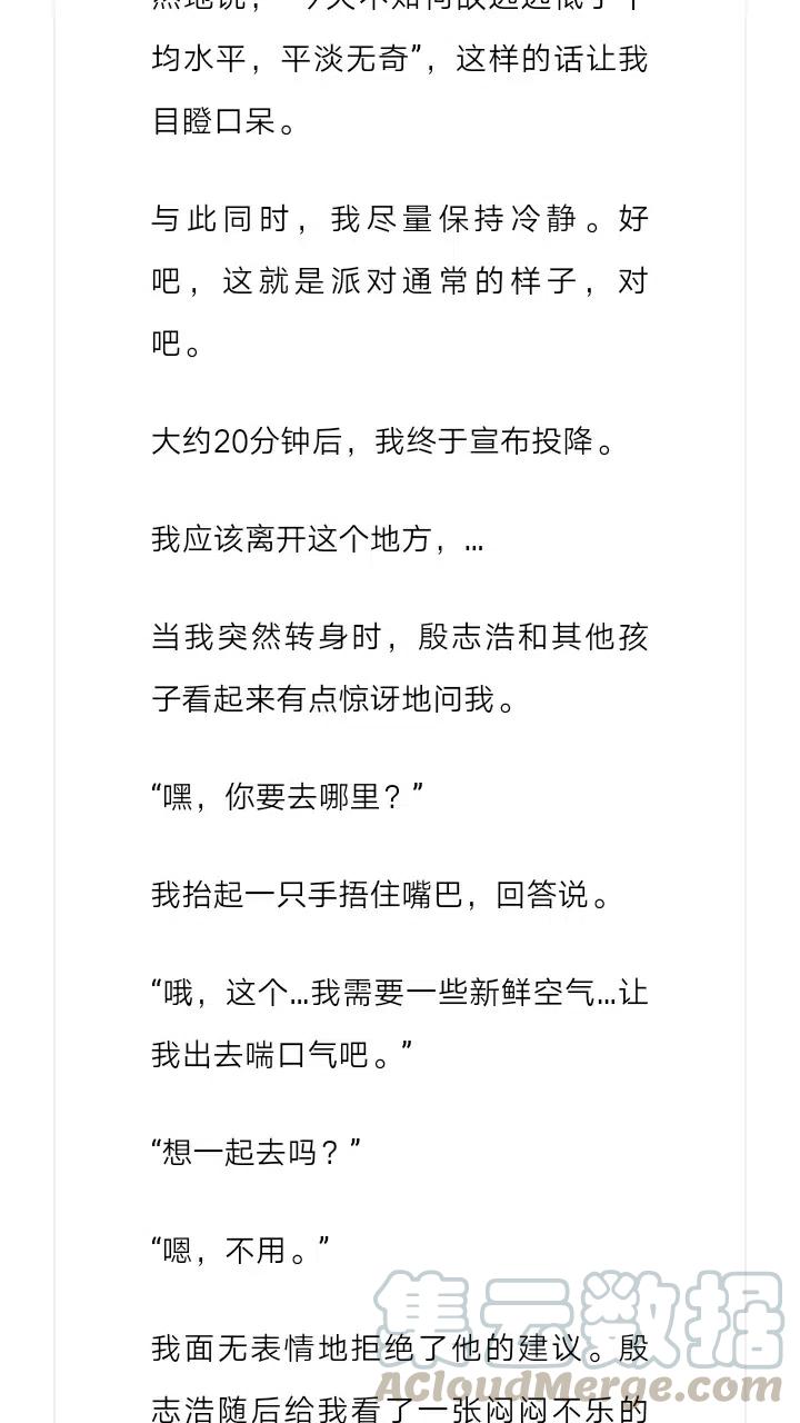 《小说版元素法则》第235章 第9页