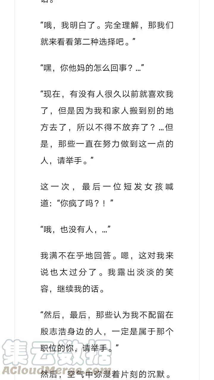 《小说版元素法则》第236章 第10页