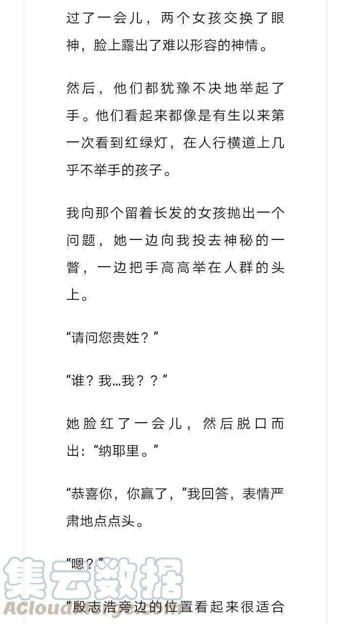 《小说版元素法则》第236章 第11页