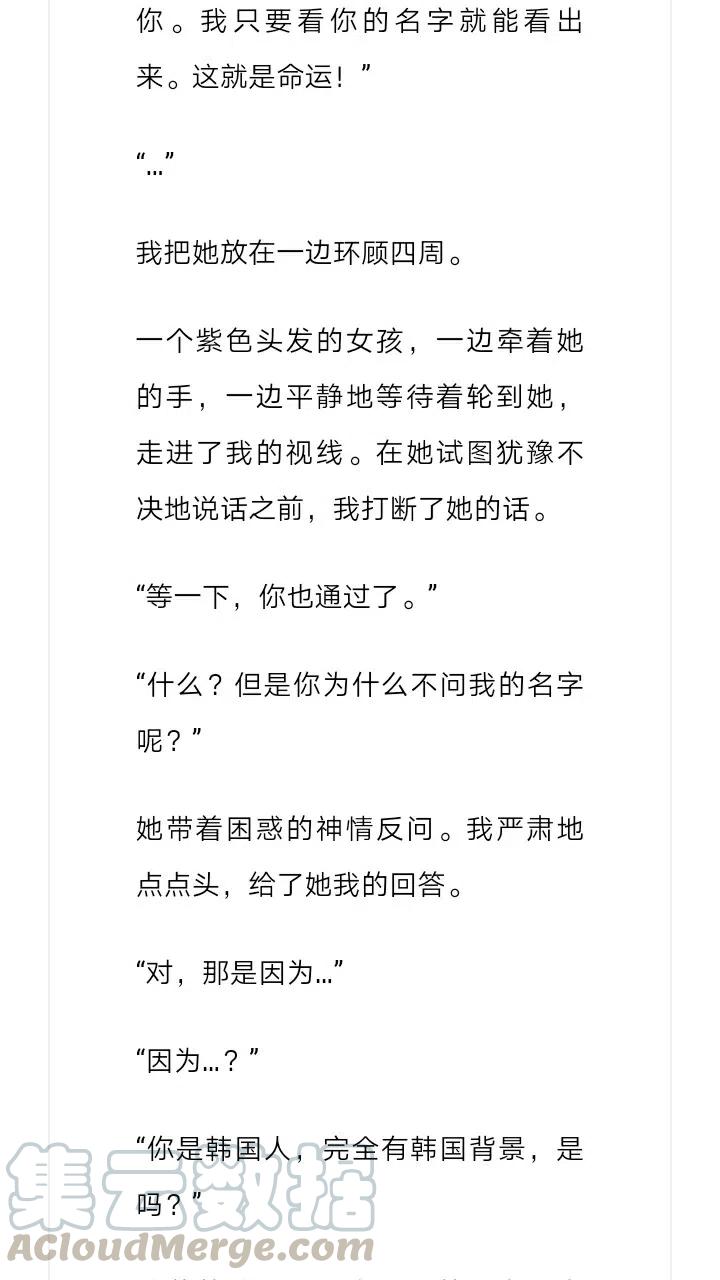 《小说版元素法则》第236章 第12页