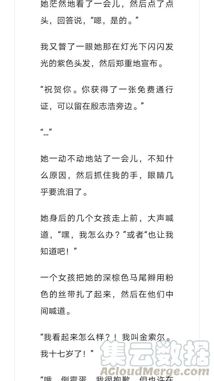 《小说版元素法则》第236章 第13页