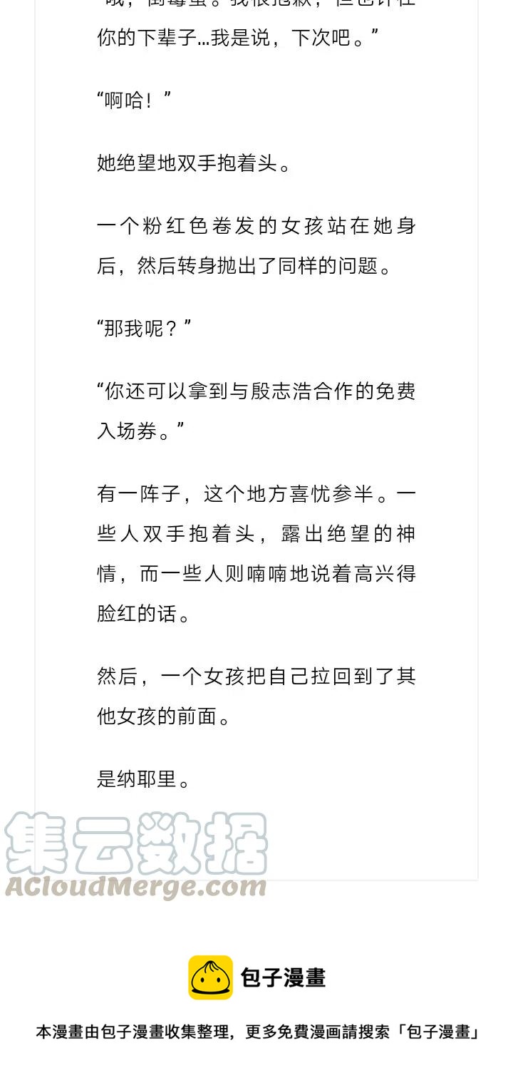 《小说版元素法则》第236章 第14页