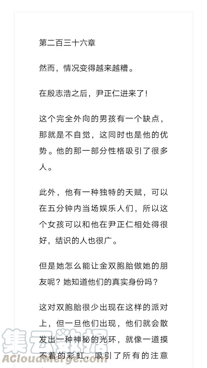 《小说版元素法则》第236章 第2页