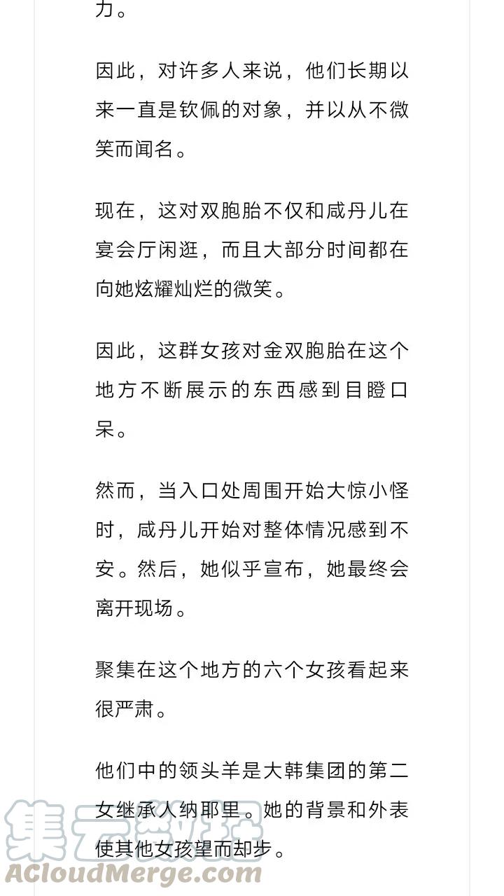 《小说版元素法则》第236章 第3页