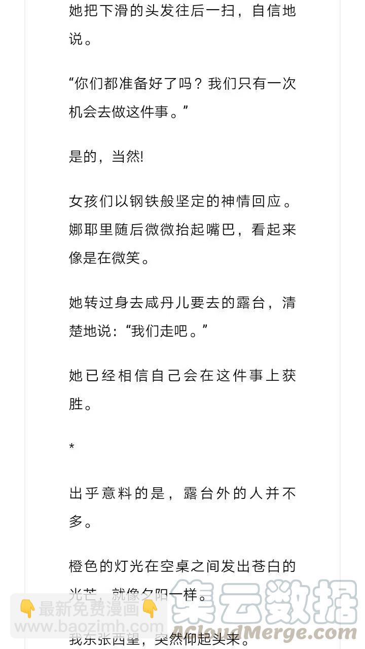 《小说版元素法则》第236章 第4页