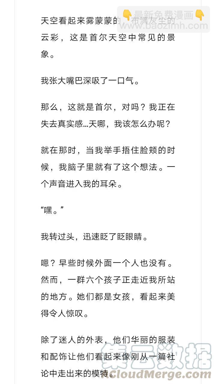 《小说版元素法则》第236章 第5页