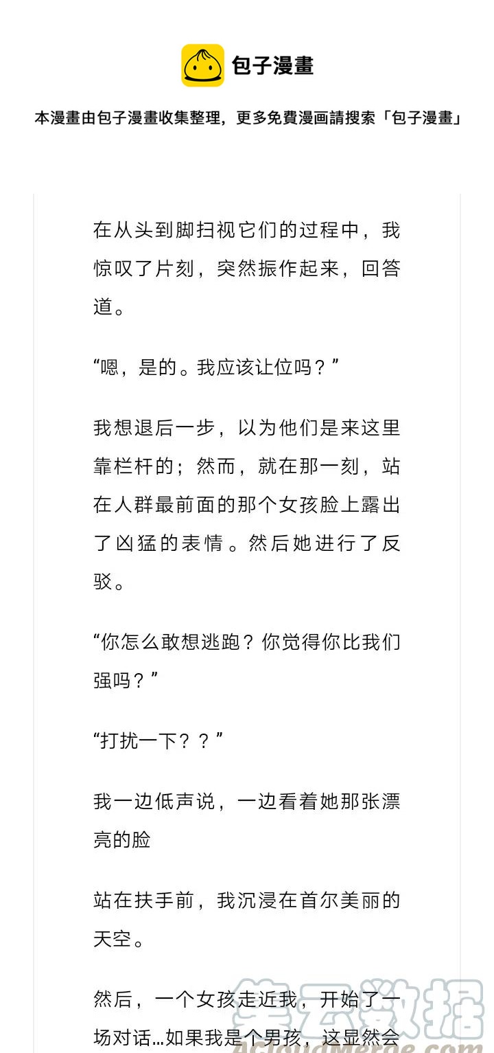 《小说版元素法则》第236章 第6页