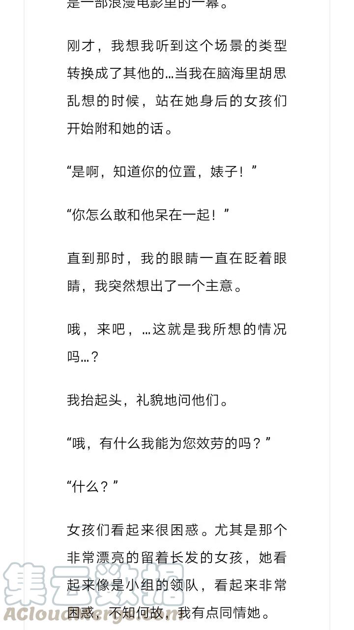《小说版元素法则》第236章 第7页