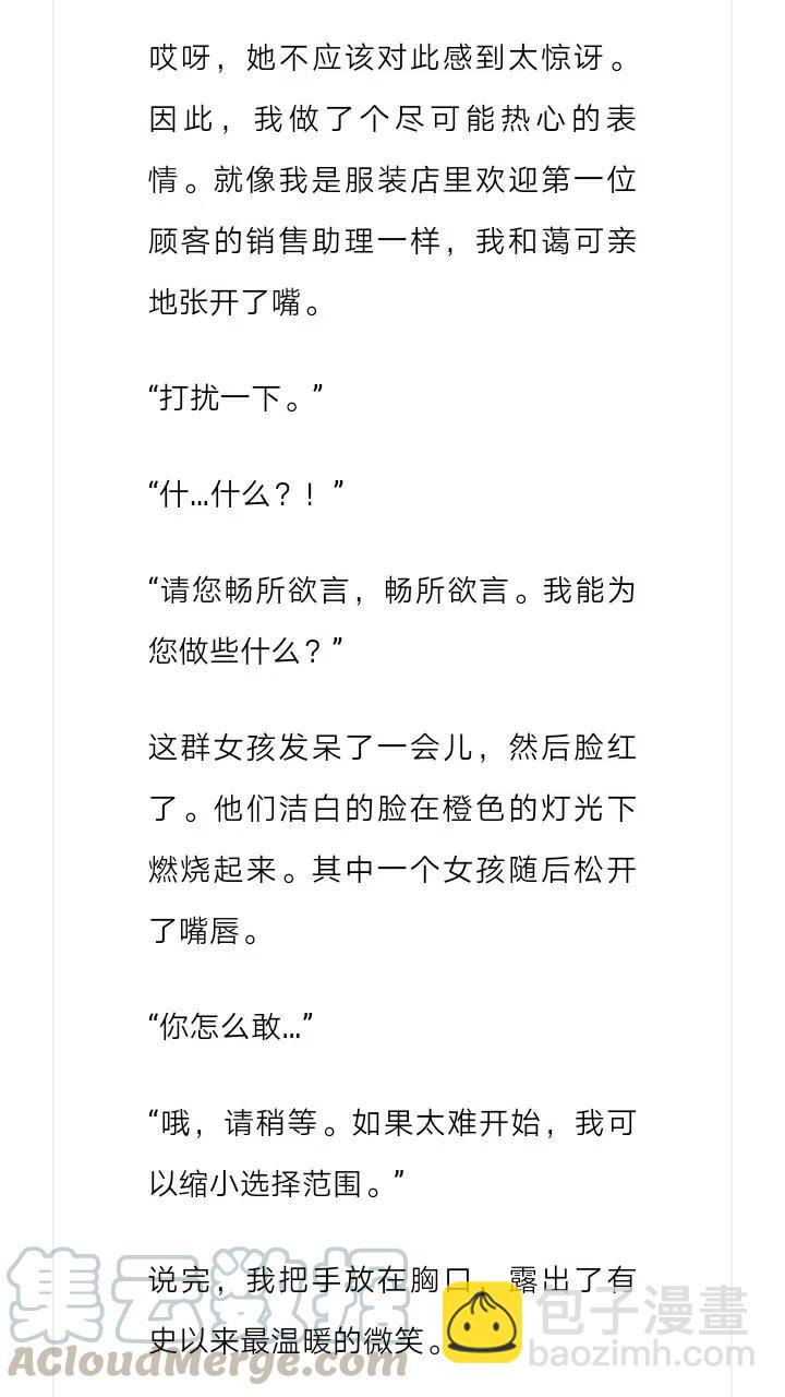《小说版元素法则》第236章 第8页