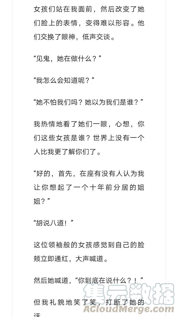 《小说版元素法则》第236章 第9页