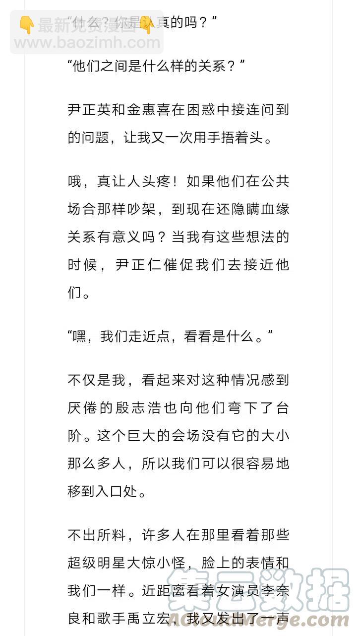 《小说版元素法则》第234章 第10页