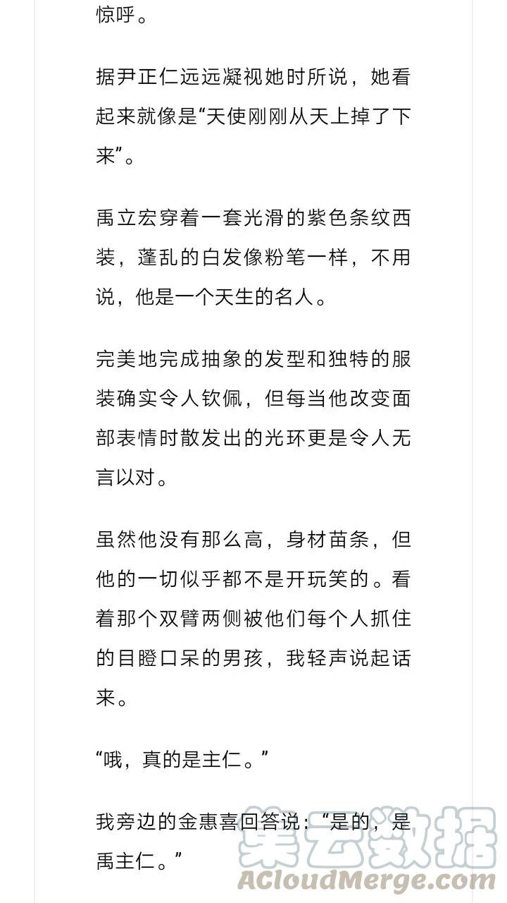 《小说版元素法则》第234章 第11页