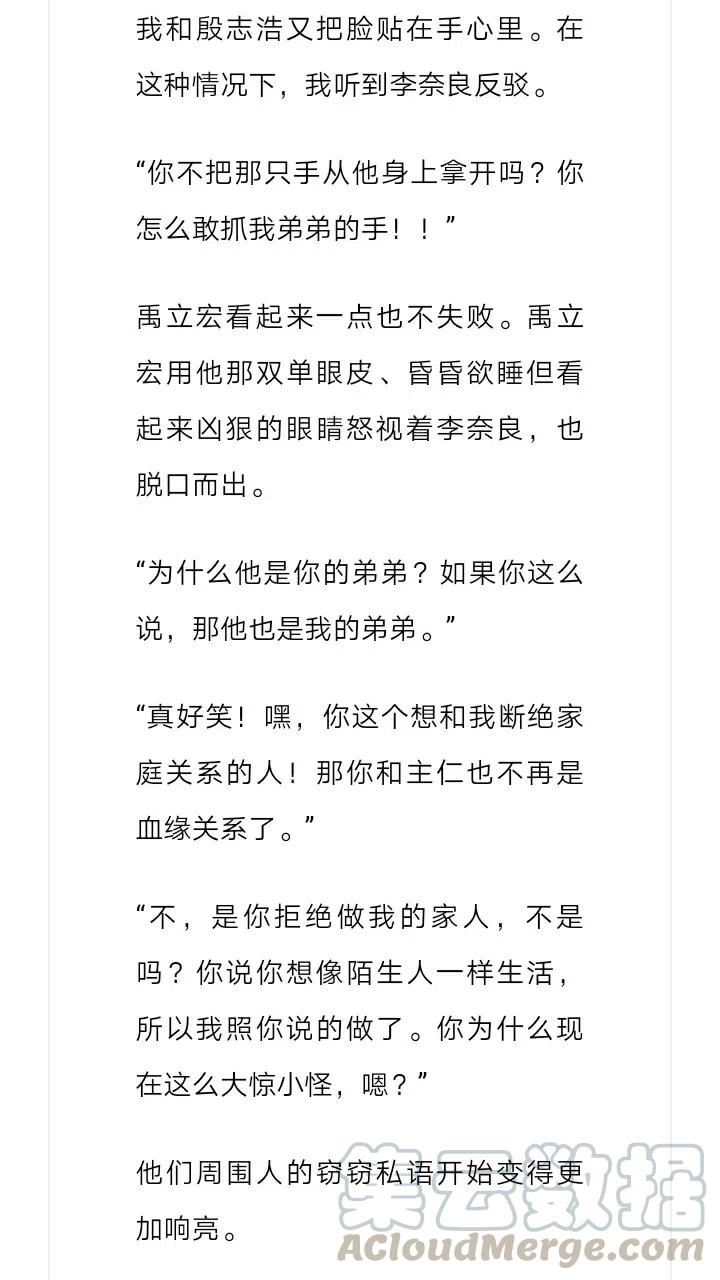 《小说版元素法则》第234章 第12页
