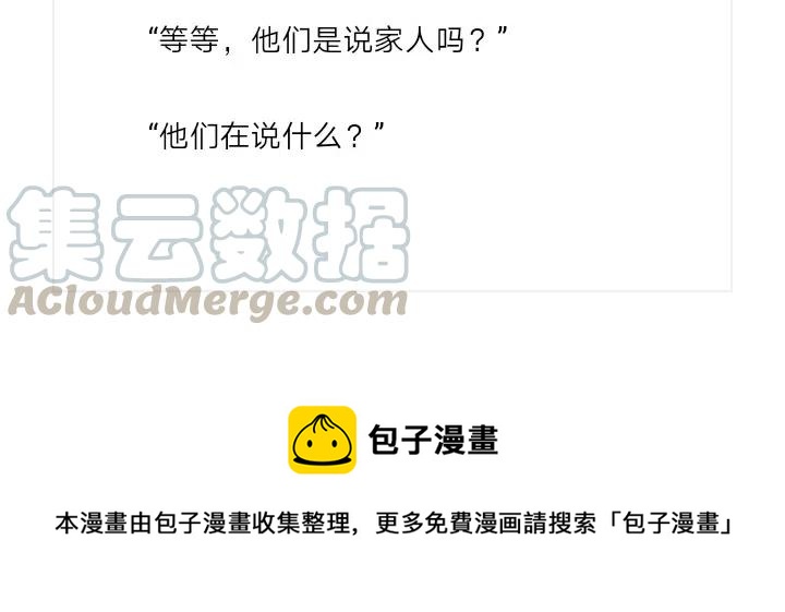 《小说版元素法则》第234章 第13页