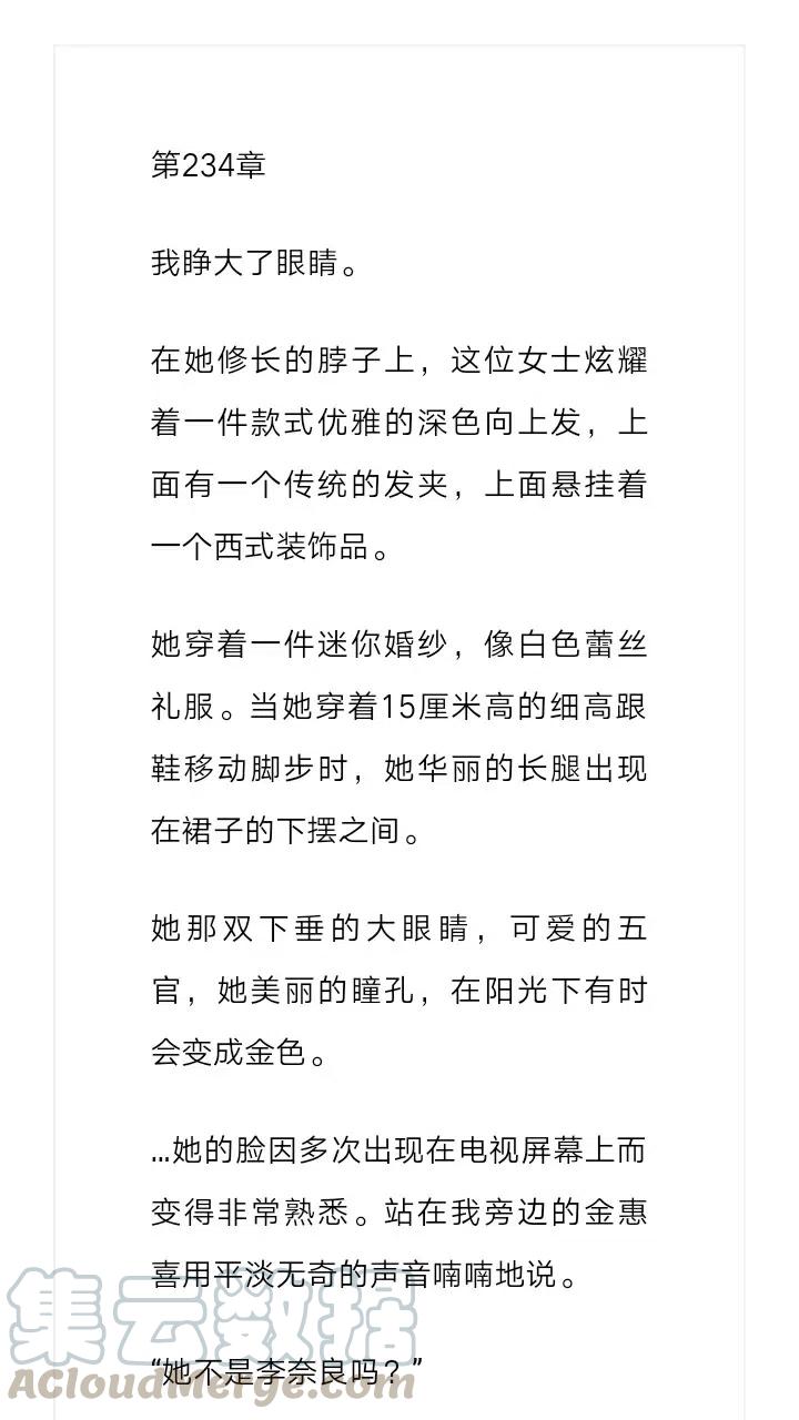 《小说版元素法则》第234章 第2页