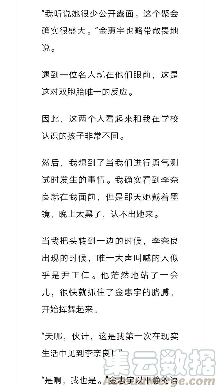《小说版元素法则》第234章 第3页