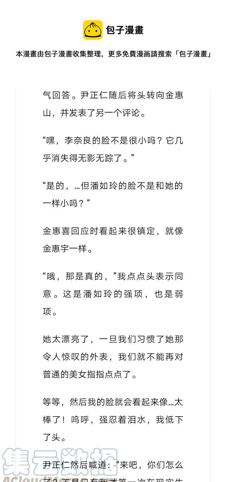 《小说版元素法则》第234章 第4页