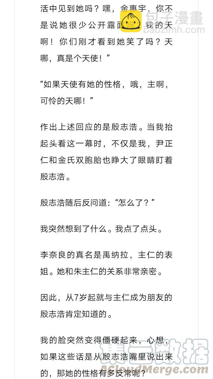 《小说版元素法则》第234章 第5页
