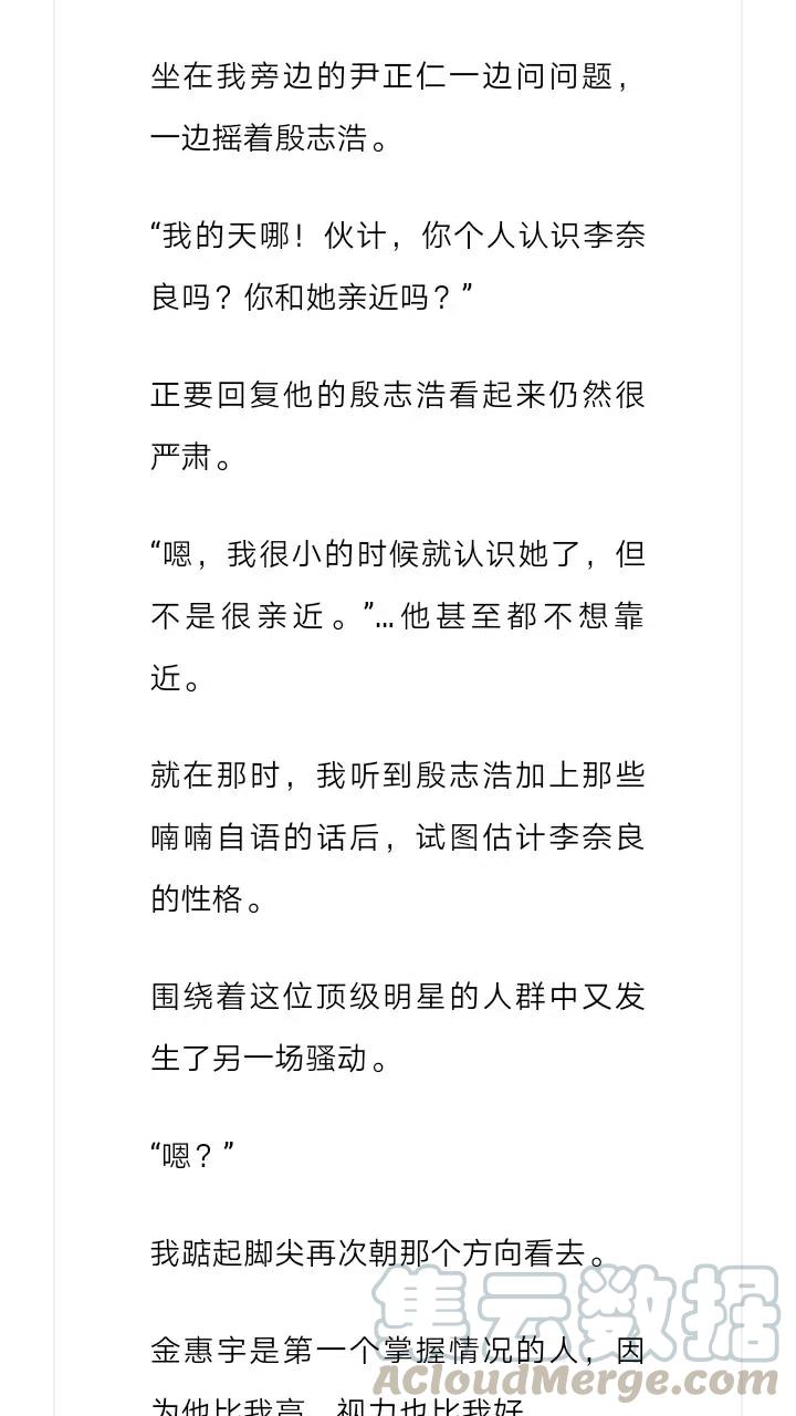 《小说版元素法则》第234章 第6页