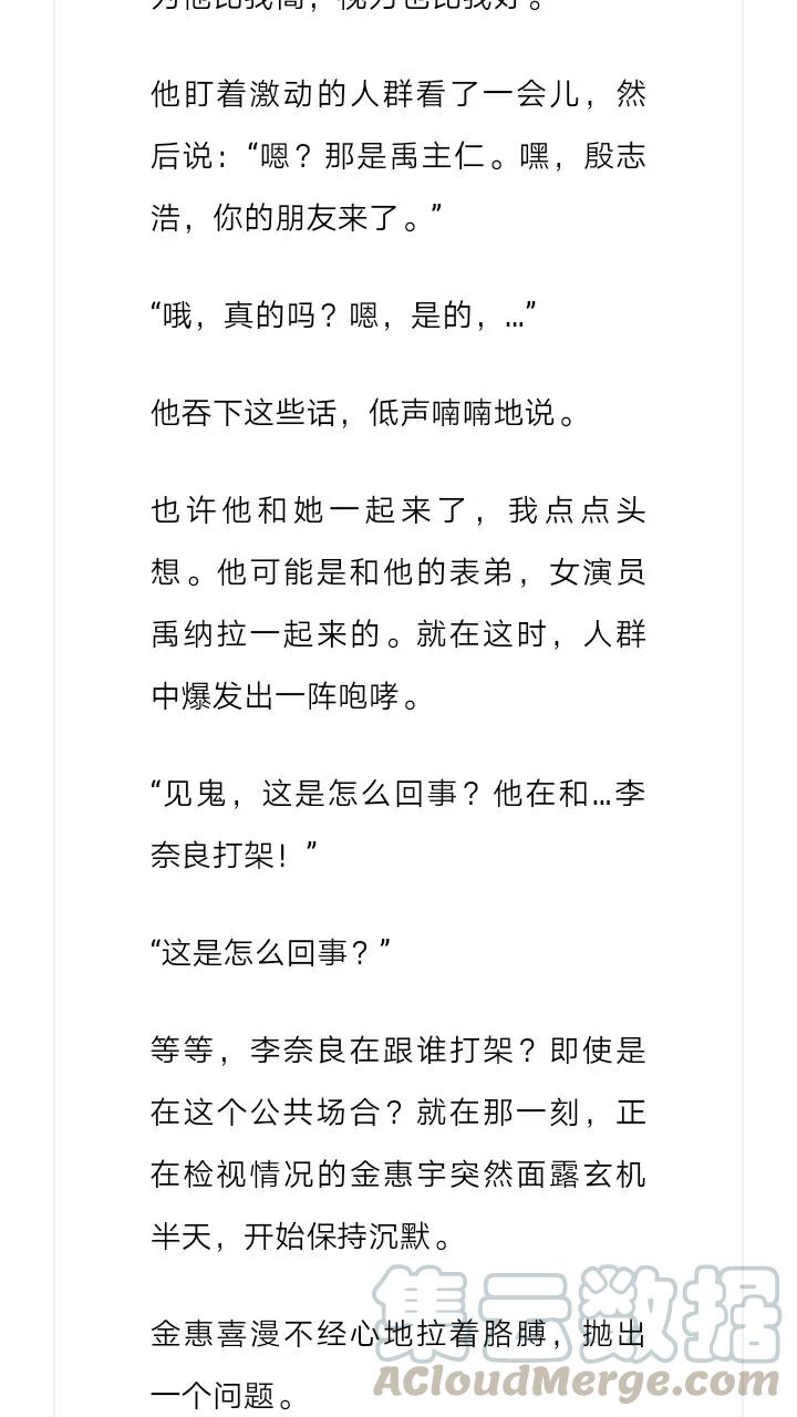《小说版元素法则》第234章 第7页