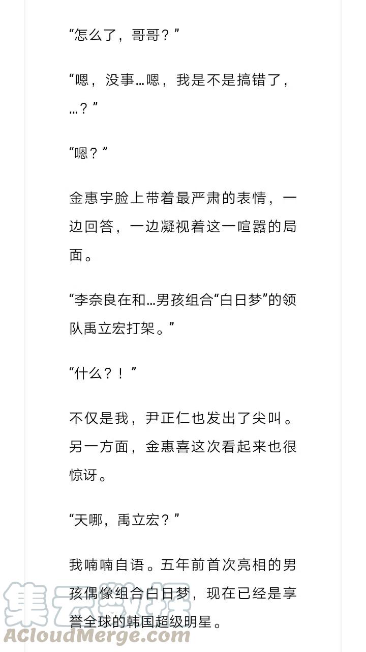 《小说版元素法则》第234章 第8页