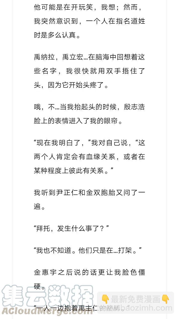 《小说版元素法则》第234章 第9页