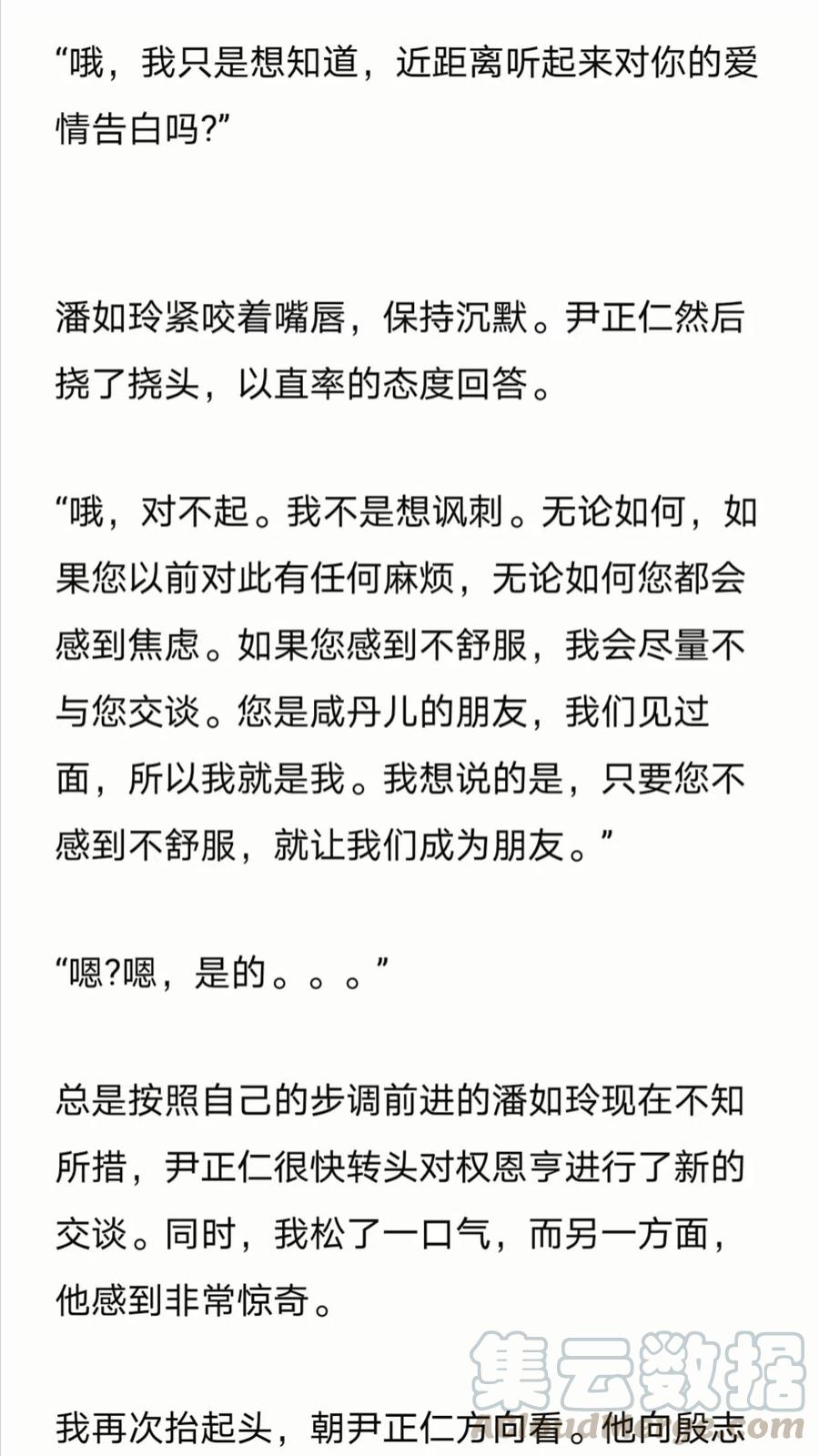 《小说版元素法则》第240章 第10页