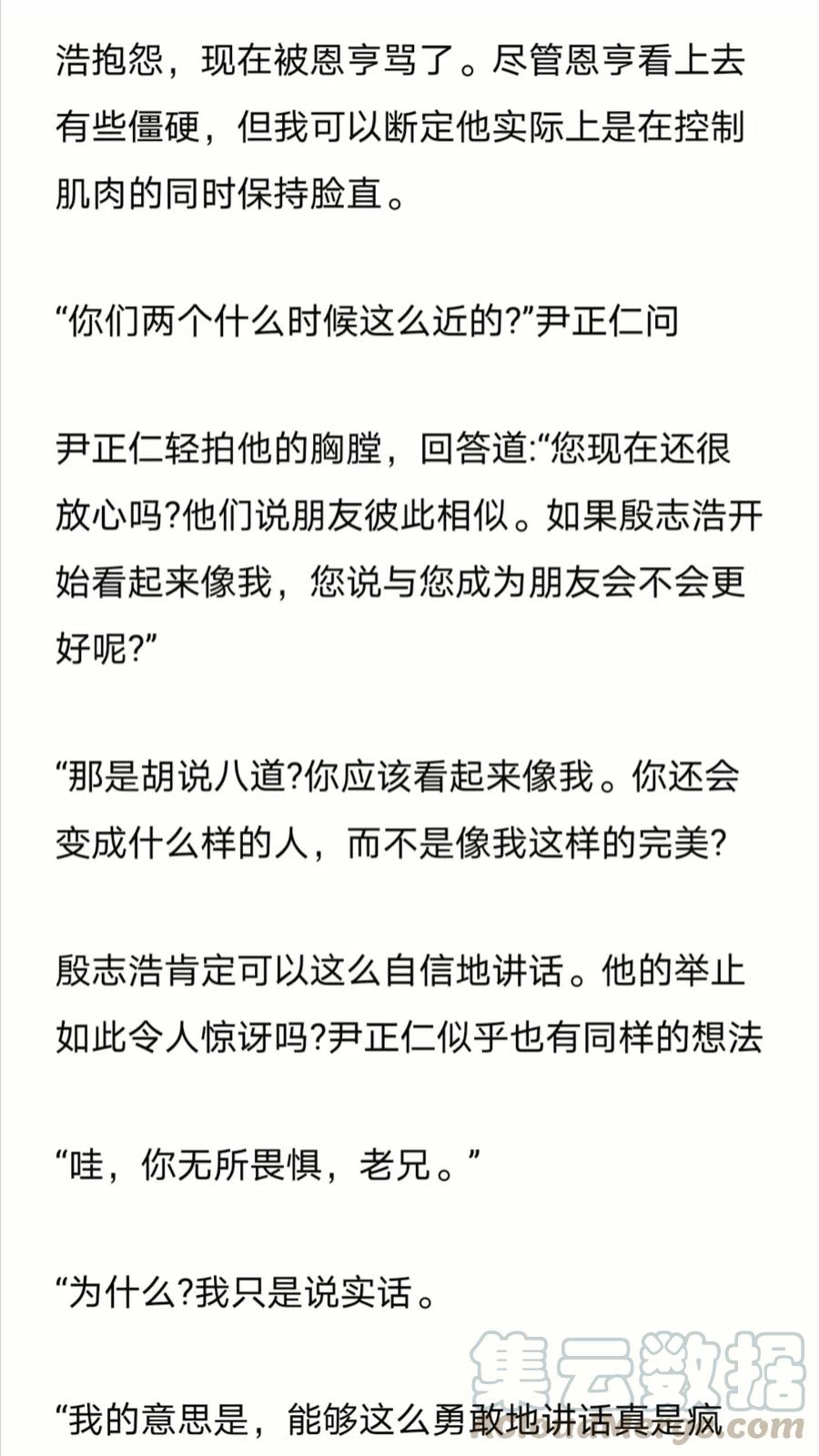 《小说版元素法则》第240章 第11页