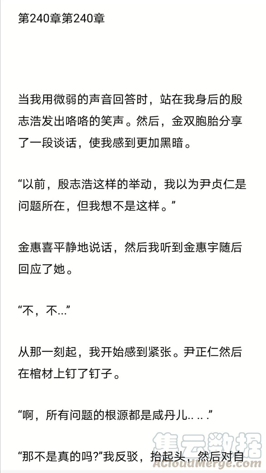 《小说版元素法则》第240章 第2页