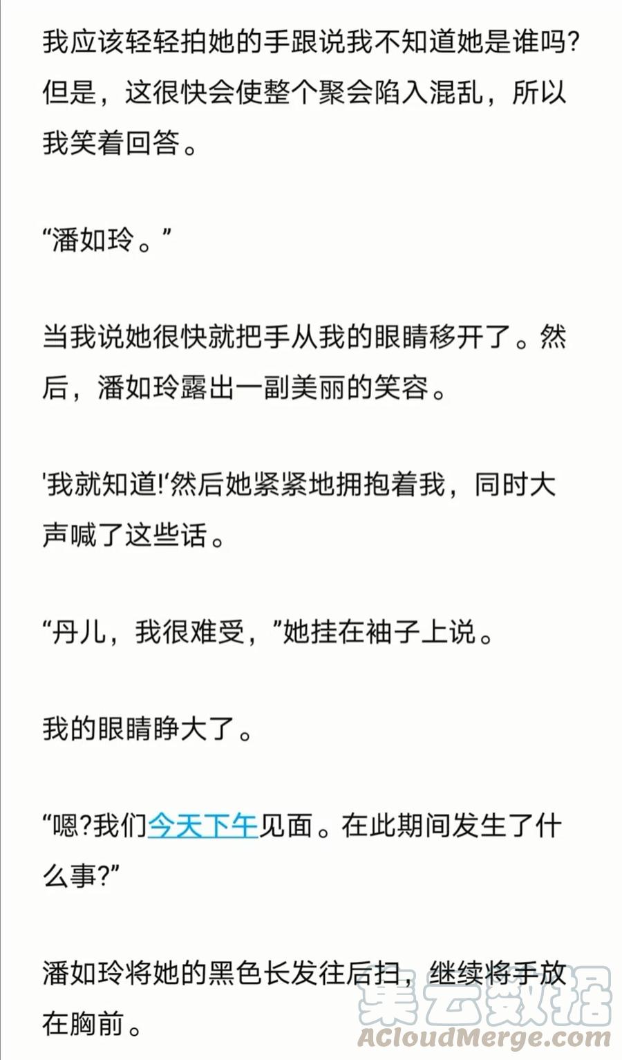 《小说版元素法则》第240章 第4页