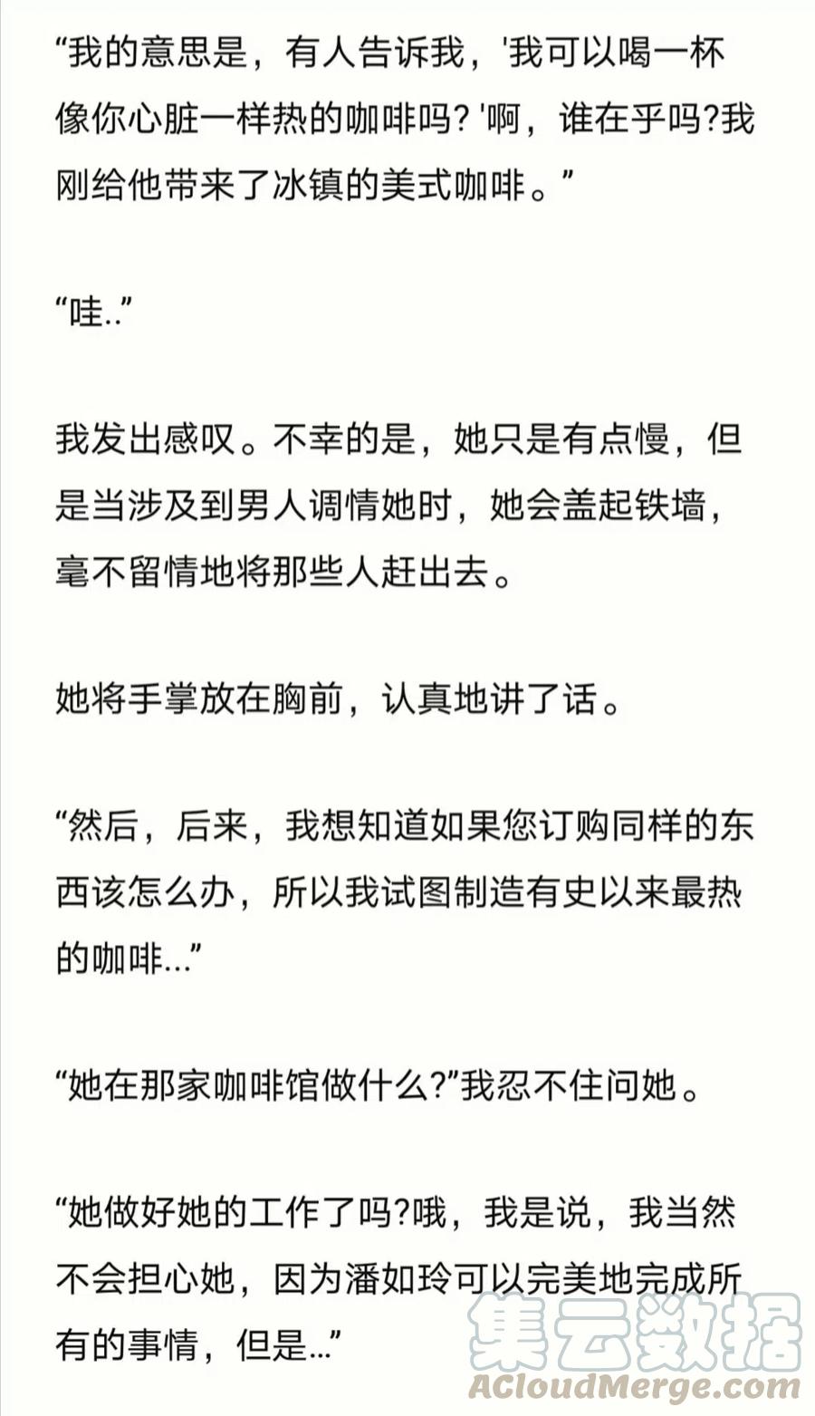 《小说版元素法则》第240章 第5页
