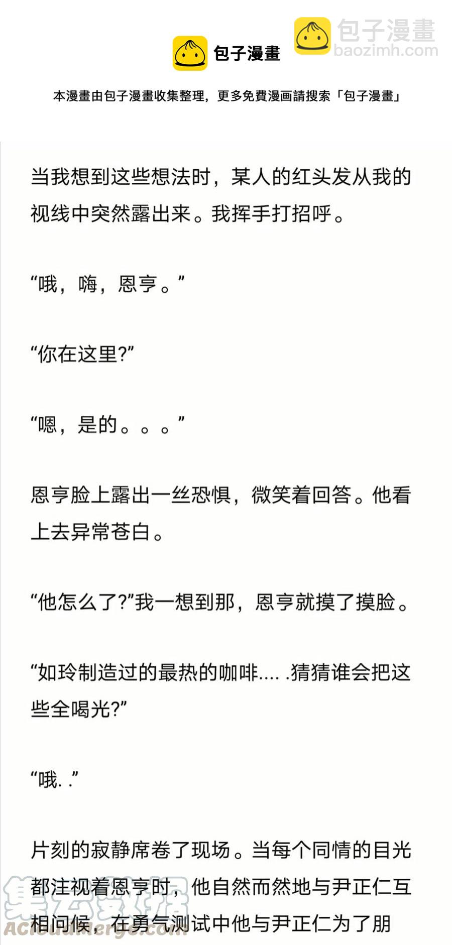 《小说版元素法则》第240章 第6页
